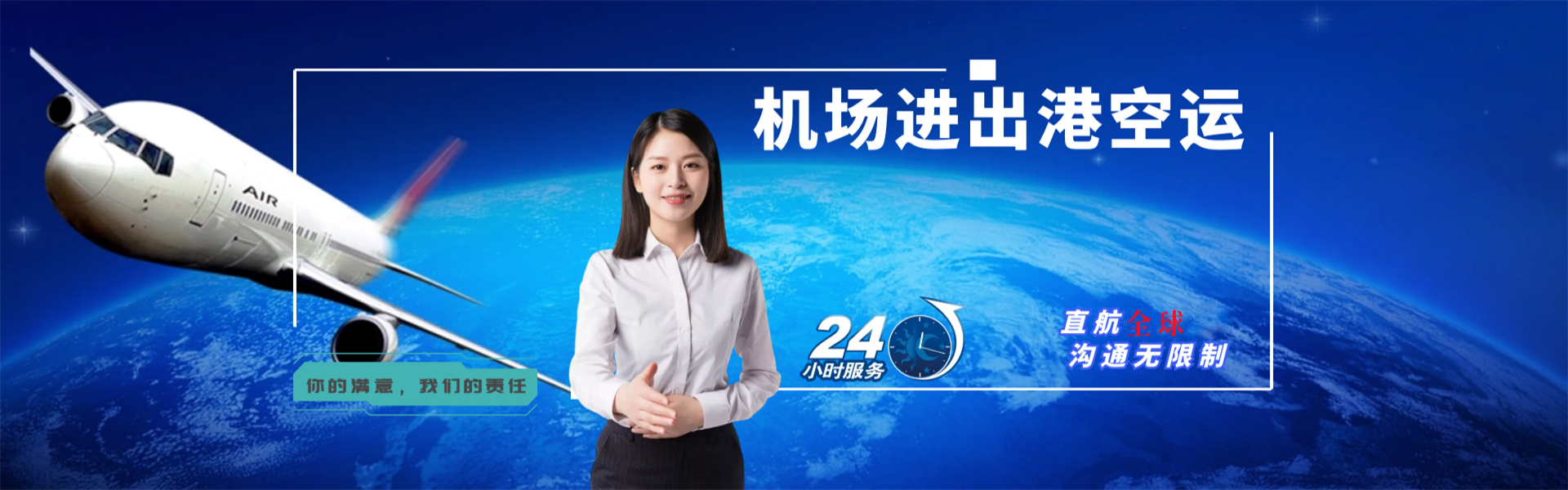 白茅湖农场到日本物流公司-白茅湖农场至日本物流专线-白茅湖农场空运到日本-优时通物流有限公司
